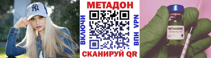 Метадон methadone  магазин    Уржум 