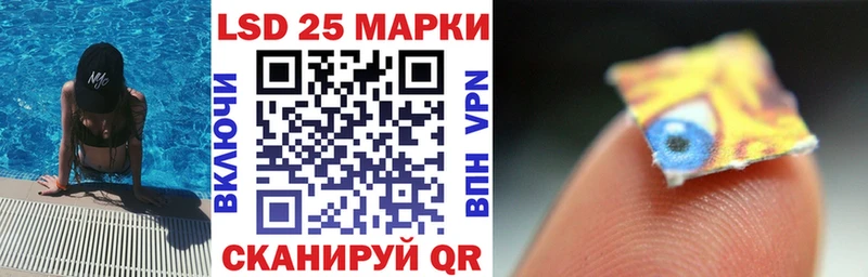 Марки 25I-NBOMe 1,8мг  Уржум 