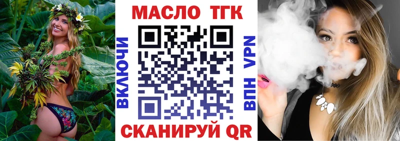 omg ТОР Уржум ТГК вейп где купить наркоту